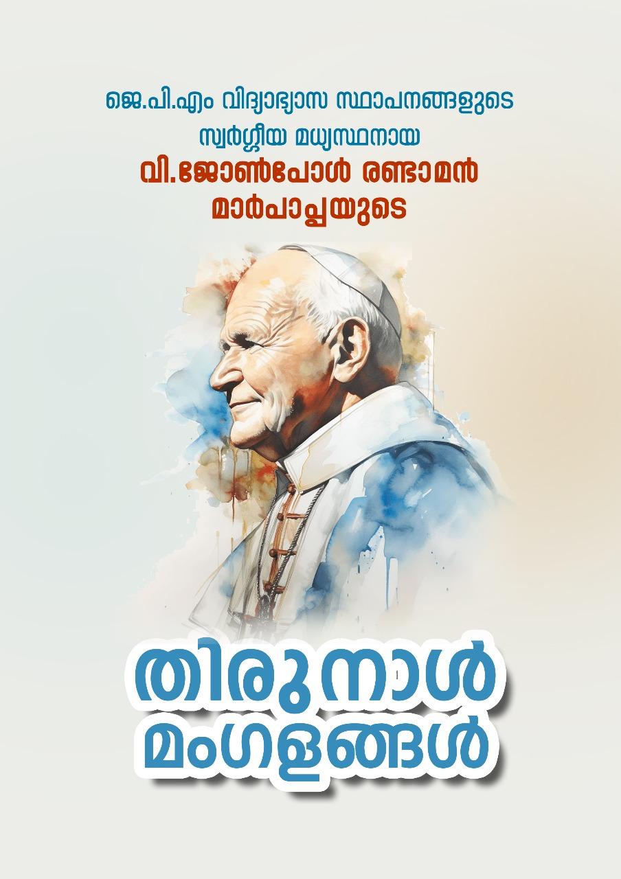 Feast Day of St. John Paul II